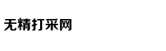 南非洪水过后被垃圾"占领"